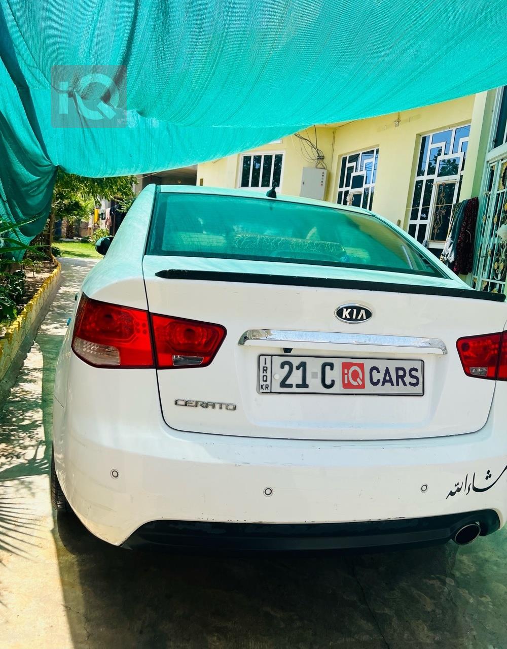 كيا سيراتو